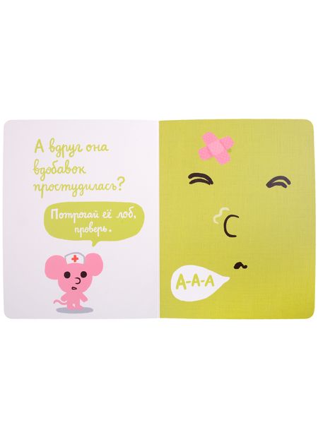 Фотография книги "Седрик Рамадье: Моей книжке больно"