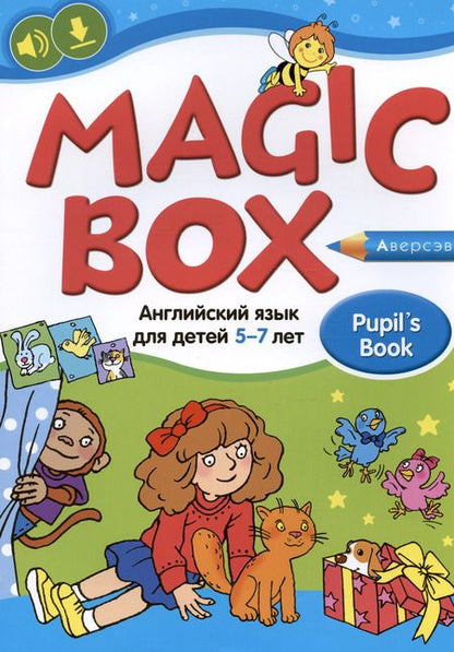 Фотография книги "Седунова, Калишевич, Родовская: Magic Box. Английский язык для детей 5—7 лет. Учебное наглядное пособие"