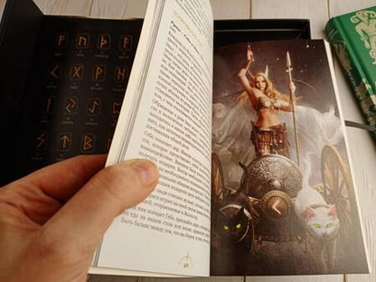 Фотография книги "Сефирот, Демпстер, Эльфорд: Набор Руническое Таро + книга"