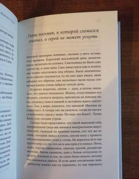 Фотография книги "Сегал: Слоны могут играть в футбол"