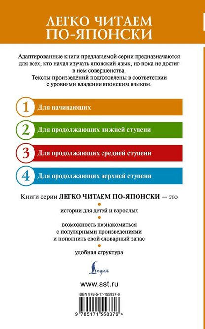 Фотография книги "Сэй-Сёнагон Сэй-Сенагон: Записки у изголовья. Уровень 1 = Makura no Soshi"