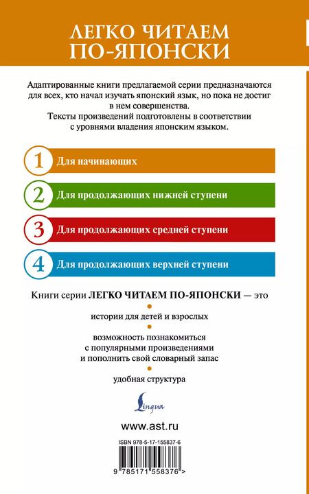 Фотография книги "Сэй-Сёнагон Сэй-Сенагон: Записки у изголовья. Уровень 1 = Makura no Soshi"