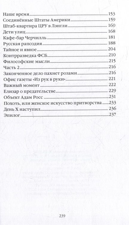 Фотография книги "Сейдниязов: Палач системы - классический приговор. Книга вторая. Враг, который знает будущее"
