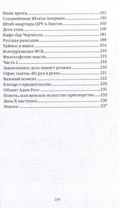 Фотография книги "Сейдниязов: Палач системы - классический приговор. Книга вторая. Враг, который знает будущее"