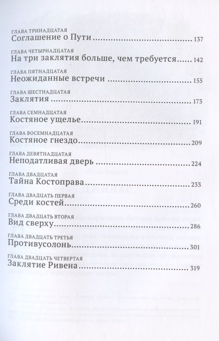 Фотография книги "Сэйдж Блэквуд: Джинкс. Книга первая"