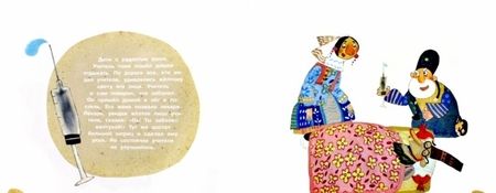 Фотография книги "Сейед Рахнама: Неизвестная болезнь"