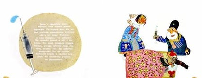 Фотография книги "Сейед Рахнама: Неизвестная болезнь"