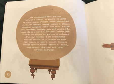 Фотография книги "Сейед Рахнама: Неизвестная болезнь"