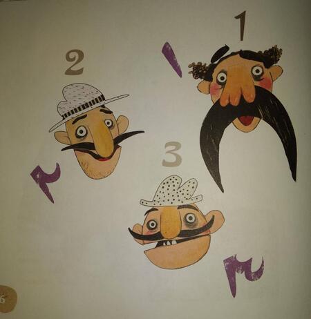 Фотография книги "Сейед Рахнама: Сундук с сокровищами"