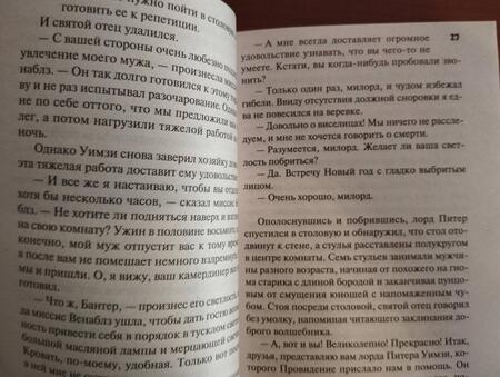 Фотография книги "Сэйерс: Девять погребальных ударов"
