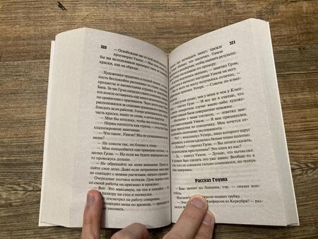 Фотография книги "Сэйерс: Пять красных селедок"