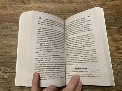 Фотография книги "Сэйерс: Пять красных селедок"