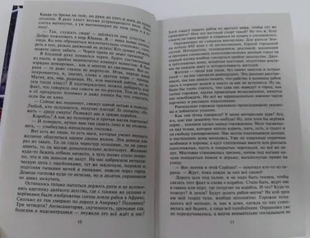 Фотография книги "Сейтимбетов: Мечты сбываются"