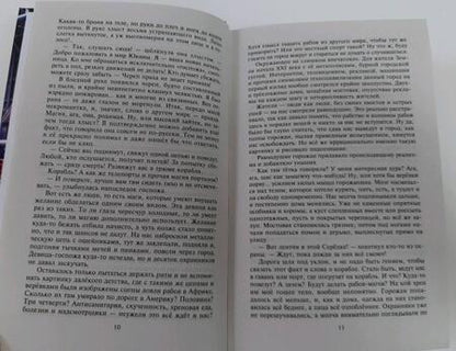 Фотография книги "Сейтимбетов: Мечты сбываются"
