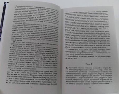 Фотография книги "Сейтимбетов: Мечты сбываются"