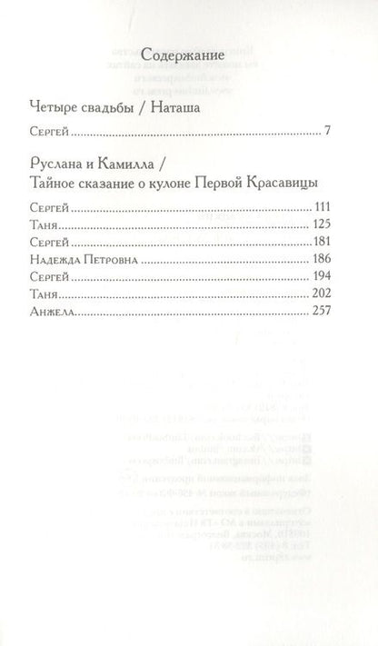 Фотография книги "Секацкий: Речка звалась Летось"