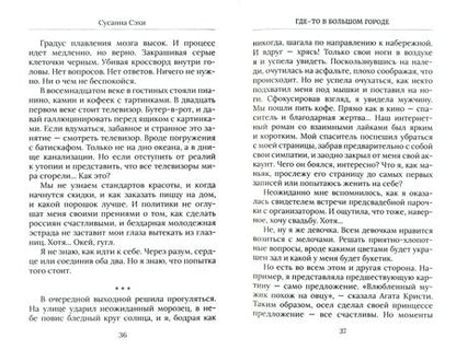 Фотография книги "Сэхи: Записки из кармана пальто. Сборник"