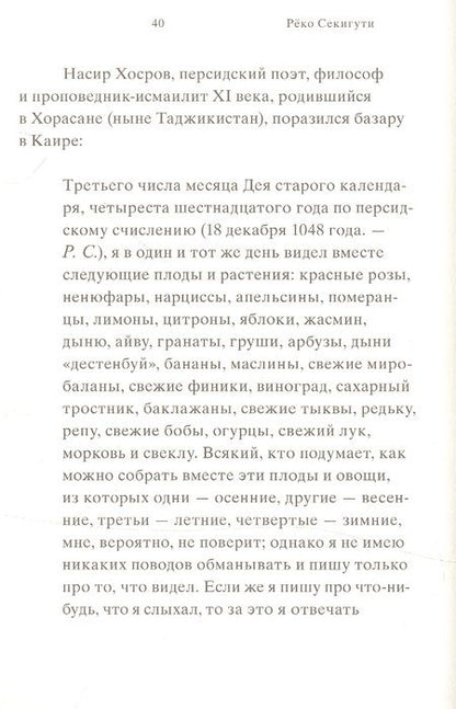 Фотография книги "Секигути: Нагори. Тоска по уходящему сезону"