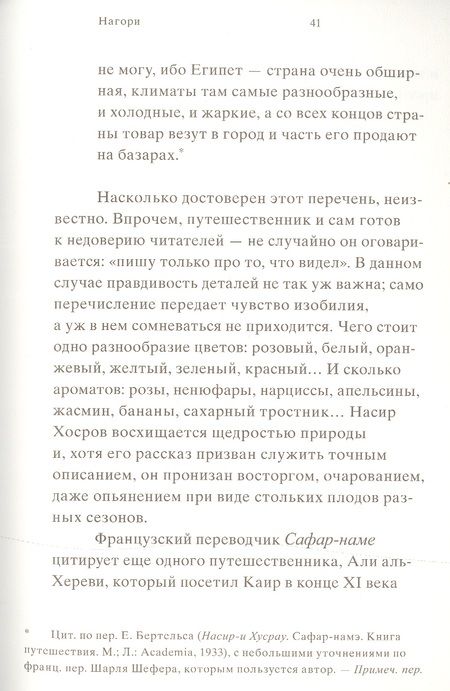 Фотография книги "Секигути: Нагори. Тоска по уходящему сезону"