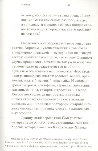 Фотография книги "Секигути: Нагори. Тоска по уходящему сезону"