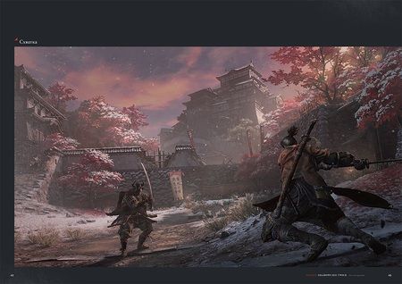 Фотография книги "Sekiro: Shadows Die Twice. Иллюстрации"