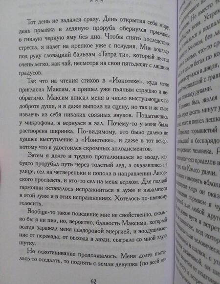 Фотография книги "Секисов: Бог тревоги"