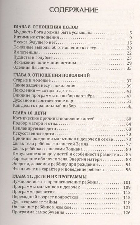 Семья нудистов 101 Instagram
