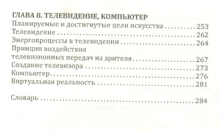 Фотография книги "Секлитова, Стрельникова: Человек золотой расы. Том 6. Развитие человека. Часть 1"