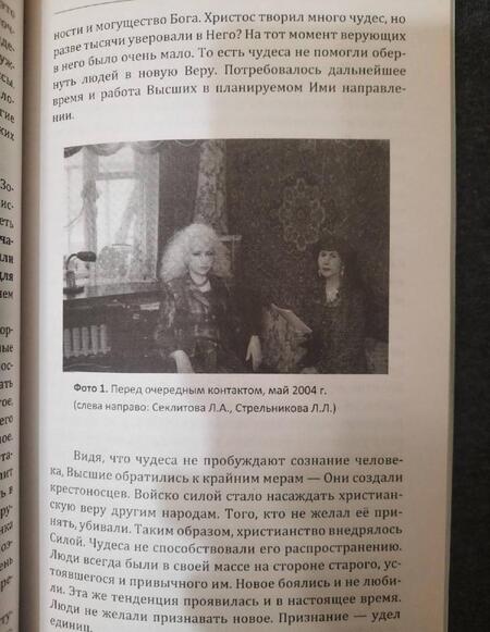 Фотография книги "Секлитова, Стрельникова: Наш Армагеддон. В 2-х книгах"