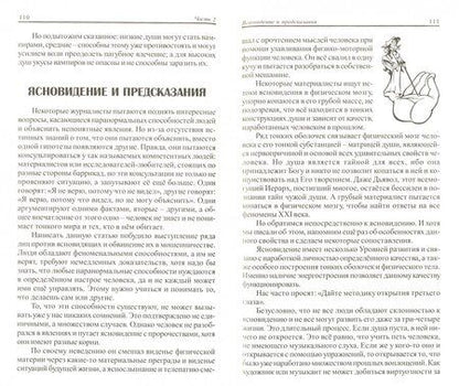 Фотография книги "Секлитова, Стрельникова: Перст Судьбы"
