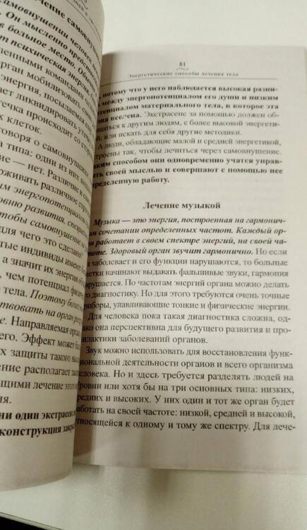 Фотография книги "Секлитова, Стрельникова: Причины страданий"