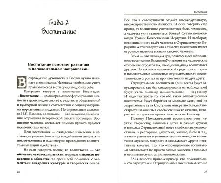 Фотография книги "Секлитова, Стрельникова: Путь в неизвестное"