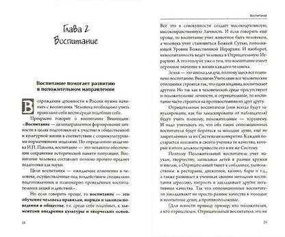 Фотография книги "Секлитова, Стрельникова: Путь в неизвестное"