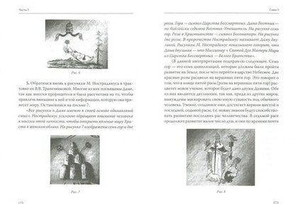 Фотография книги "Секлитова, Стрельникова: Загадки реальности"