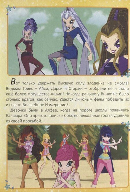 Фотография книги "Секрет единорога"