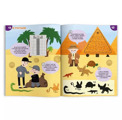 Фотография книги "Секреты пирамид"