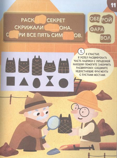 Фотография книги "Секреты пирамид"