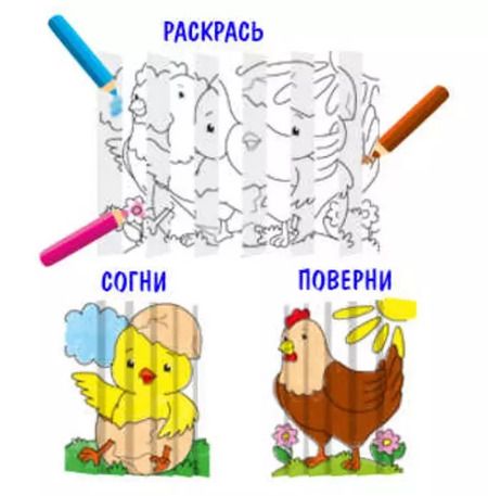 Фотография книги "Секретная гармошка. Живой мир"