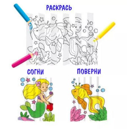 Фотография книги "Секретная гармошка. Живой мир"