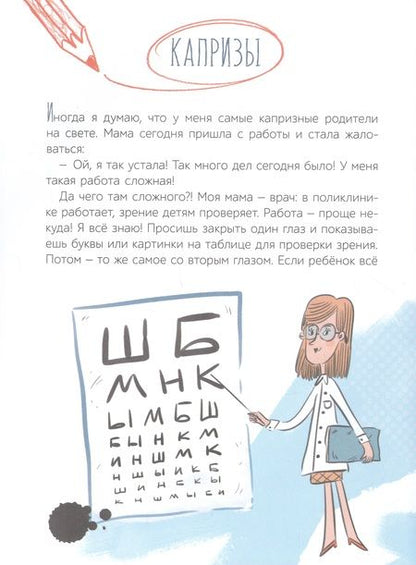 Фотография книги "Секретов: Пусть будет так, как я хочу!"