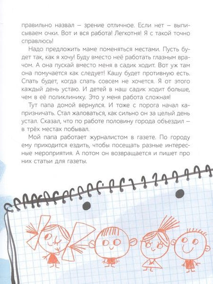 Фотография книги "Секретов: Пусть будет так, как я хочу!"