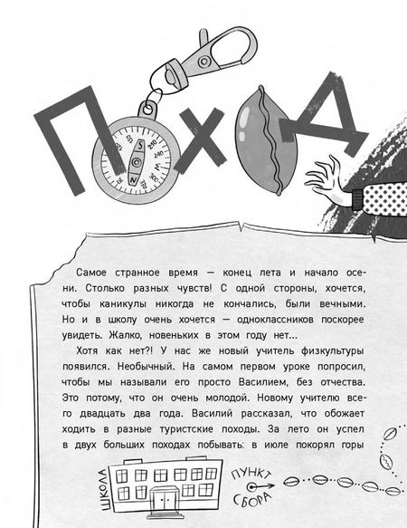 Фотография книги "Секретов: Я вам такое устрою!"