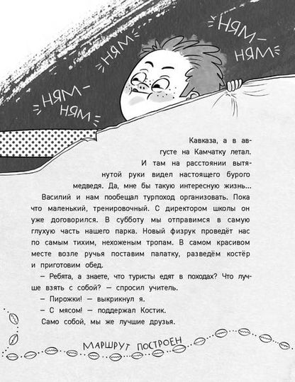 Фотография книги "Секретов: Я вам такое устрою!"