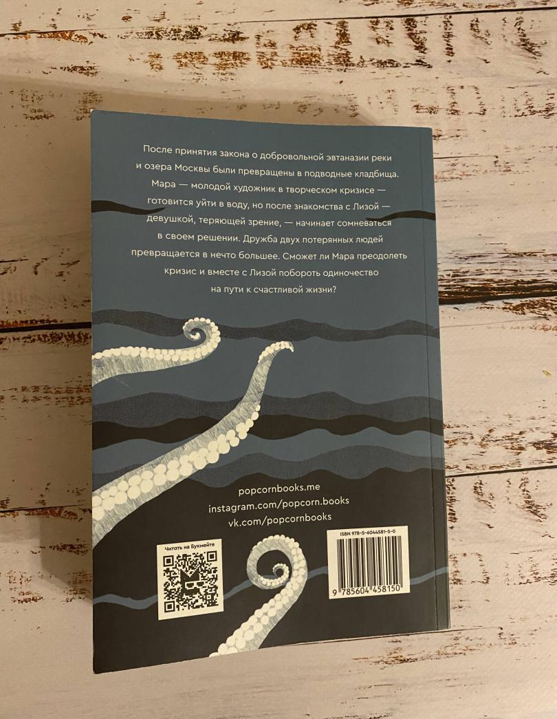 Фотография книги "Секция плавания для пьющих в одиночестве"