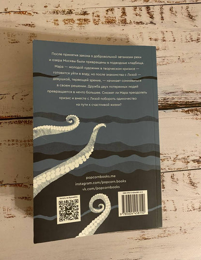 Фотография книги "Секция плавания для пьющих в одиночестве"