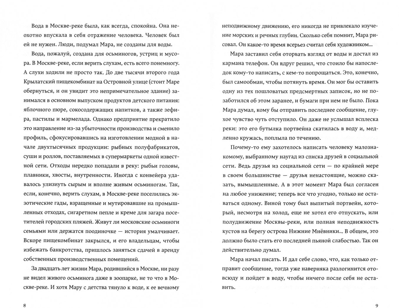 Фотография книги "Секция плавания для пьющих в одиночестве"