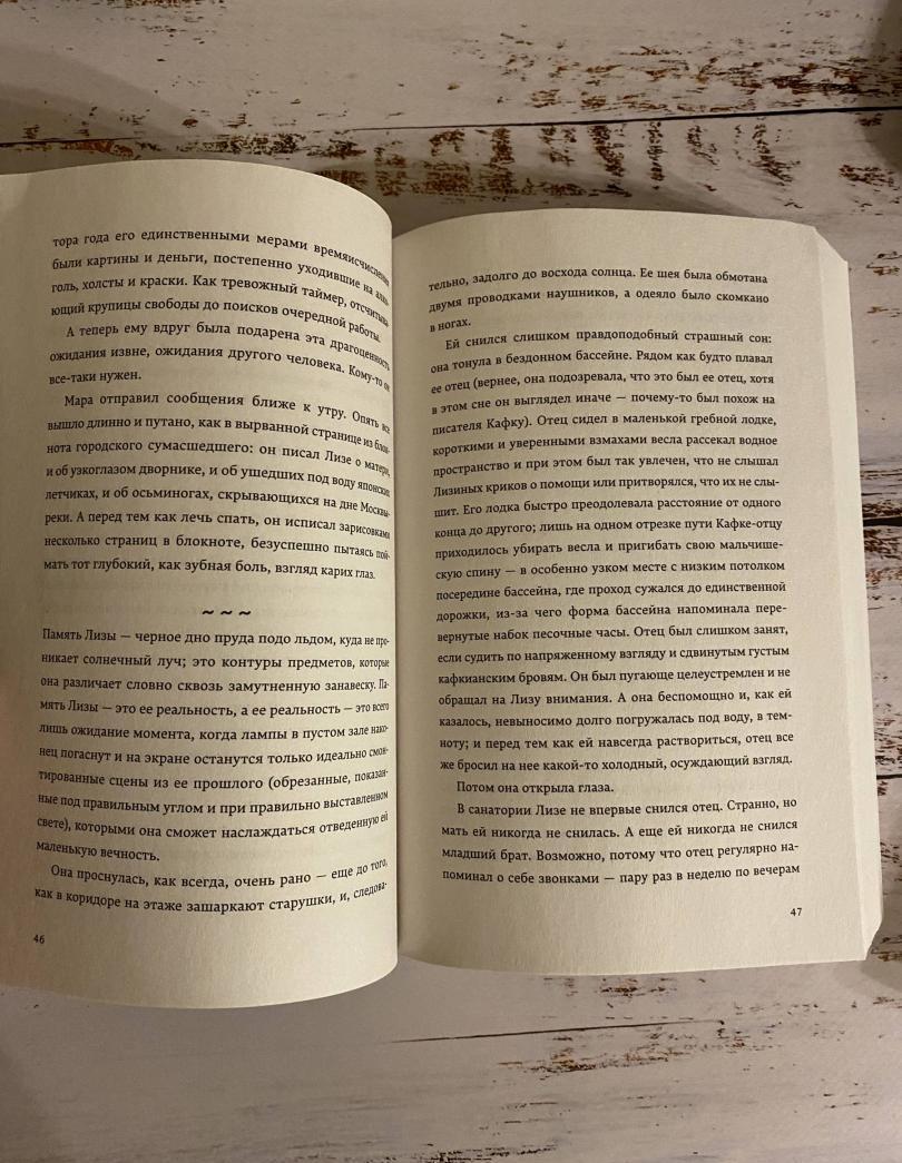 Фотография книги "Секция плавания для пьющих в одиночестве"