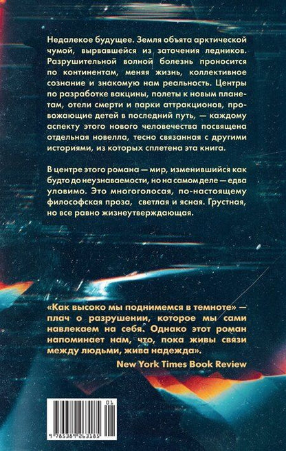 Фотография книги "Секвойя Нагамацу: Как высоко мы поднимемся в темноте"