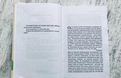 Фотография книги "Селби-мл.: Комната"