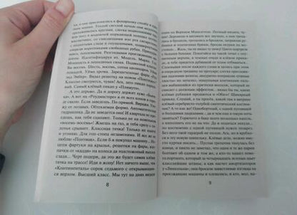 Фотография книги "Селби-мл.: Последний поворот на Бруклин"